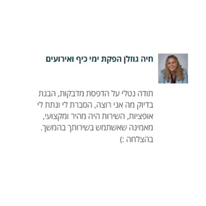 המלצה 1