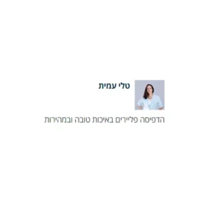 המלצה 4