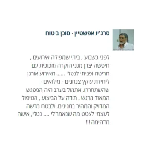 המלצה 5