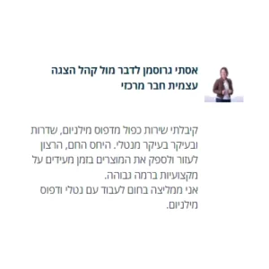 המלצה 6
