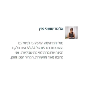 המלצה 7