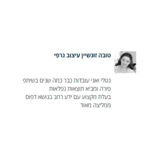 המלצה 9